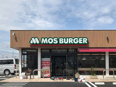 モスバーガー1