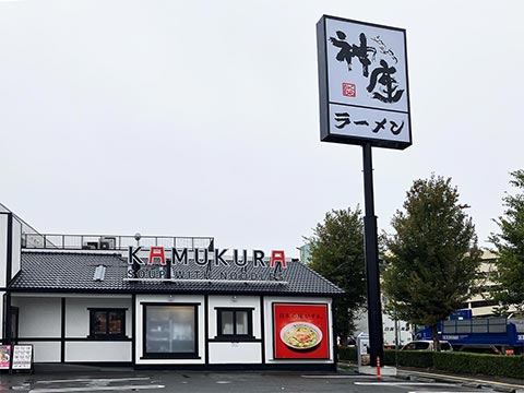 どうとんぼり神座2